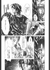 CROW試し読み8ページ