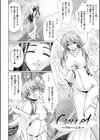 cruel試し読み2ページ
