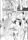 cruel試し読み4ページ