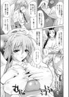 cruel試し読み5ページ