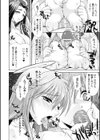 cruel試し読み6ページ