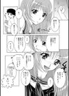 Cure試し読み3ページ