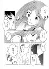 Cure試し読み4ページ