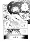 Cure試し読み5ページ