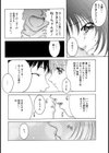 Cure試し読み7ページ