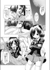 Curiosity試し読み1ページ
