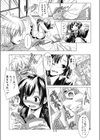Curiosity試し読み3ページ