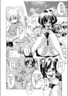 Curiosity試し読み4ページ