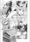 Curiosity試し読み5ページ