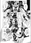 Curiosity試し読み6ページ