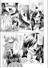 Curiosity試し読み7ページ