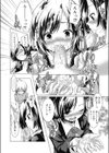 Curiosity試し読み8ページ
