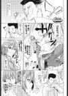 CUTEY RAMPAGE試し読み1ページ