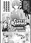 CUTEY RAMPAGE試し読み2ページ