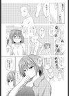 CUTEY RAMPAGE試し読み3ページ