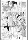 CUTEY RAMPAGE試し読み5ページ