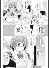 CUTEY RAMPAGE試し読み8ページ