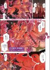 CYBER RABBIT試し読み1ページ