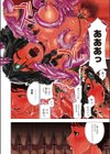 CYBER RABBIT試し読み2ページ