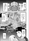 CYBER RABBIT試し読み5ページ