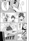 C棟多目的男子トイレ試し読み6ページ