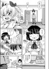 C棟多目的男子トイレ試し読み8ページ