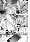 DAMN GOOD！！試し読み1ページ