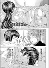 DATENSHI〜妹〜【単話】試し読み1ページ