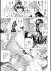 DATENSHI〜妹〜【単話】試し読み3ページ