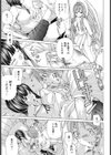 DATENSHI〜妹〜【単話】試し読み7ページ