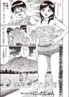Day Dream試し読み1ページ