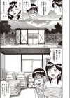 Day Dream試し読み3ページ