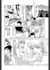 DEAD？ or LOVE試し読み4ページ