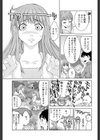DEAD？ or LOVE試し読み5ページ