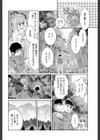 DEAD？ or LOVE試し読み6ページ