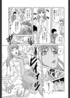 DEAD？ or LOVE試し読み7ページ