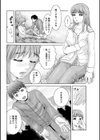 DEAD？ or LOVE試し読み8ページ