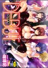 DEBUT試し読み1ページ