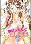 DEEP試し読み3ページ