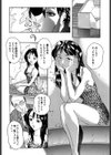 DEEP試し読み5ページ