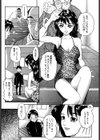 DEEP試し読み6ページ