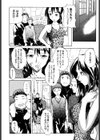 DEEP試し読み7ページ