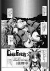 Deep Forest 第0話試し読み1ページ