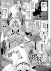 Defeat Devil試し読み1ページ