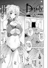 Deputy試し読み1ページ