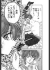 DESIRE試し読み3ページ