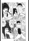 DESIRE試し読み5ページ