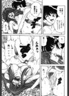 DESIRE試し読み6ページ