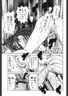 DESIRE試し読み8ページ