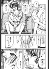 DESIRE試し読み10ページ